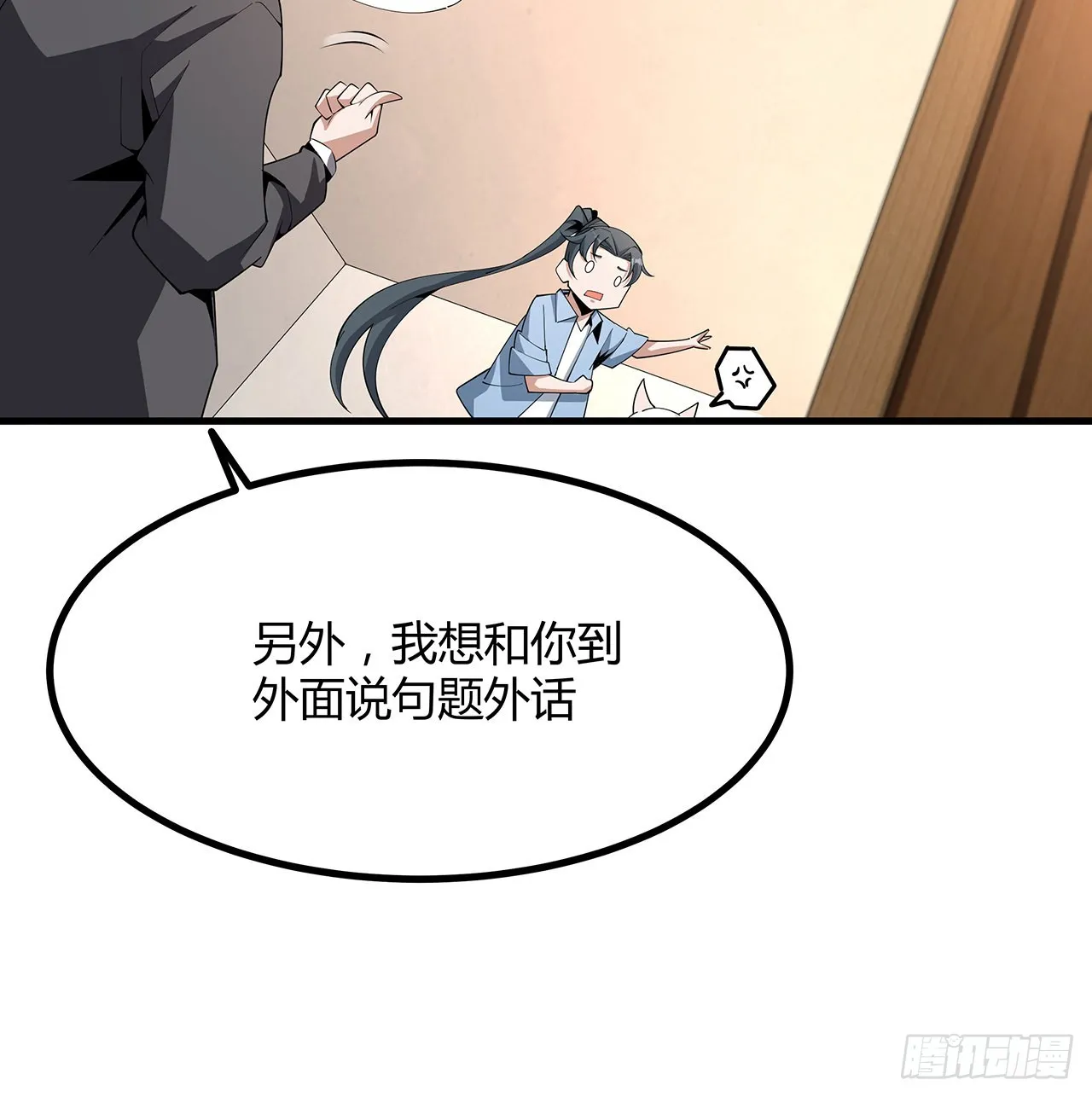 120话 装13过头了吧 第45页