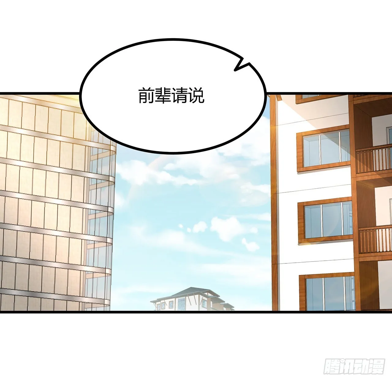 120话 装13过头了吧 第47页