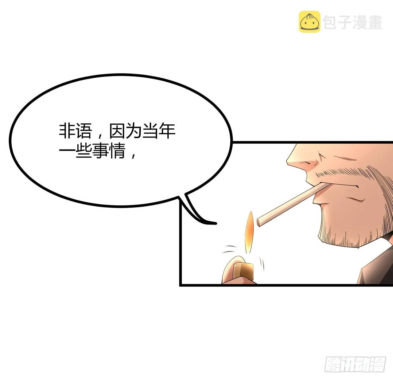 120话 装13过头了吧 第48页