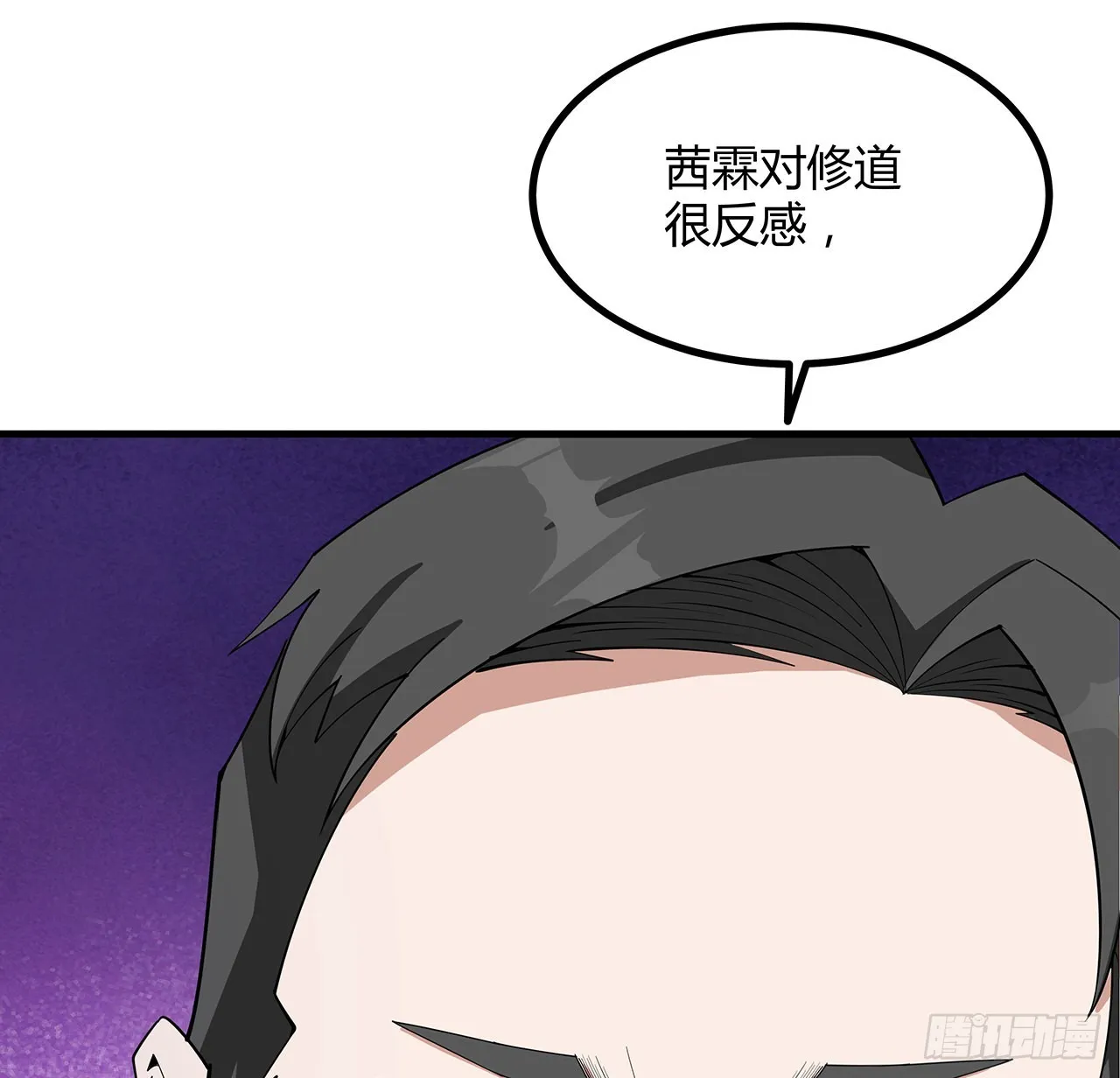 120话 装13过头了吧 第49页