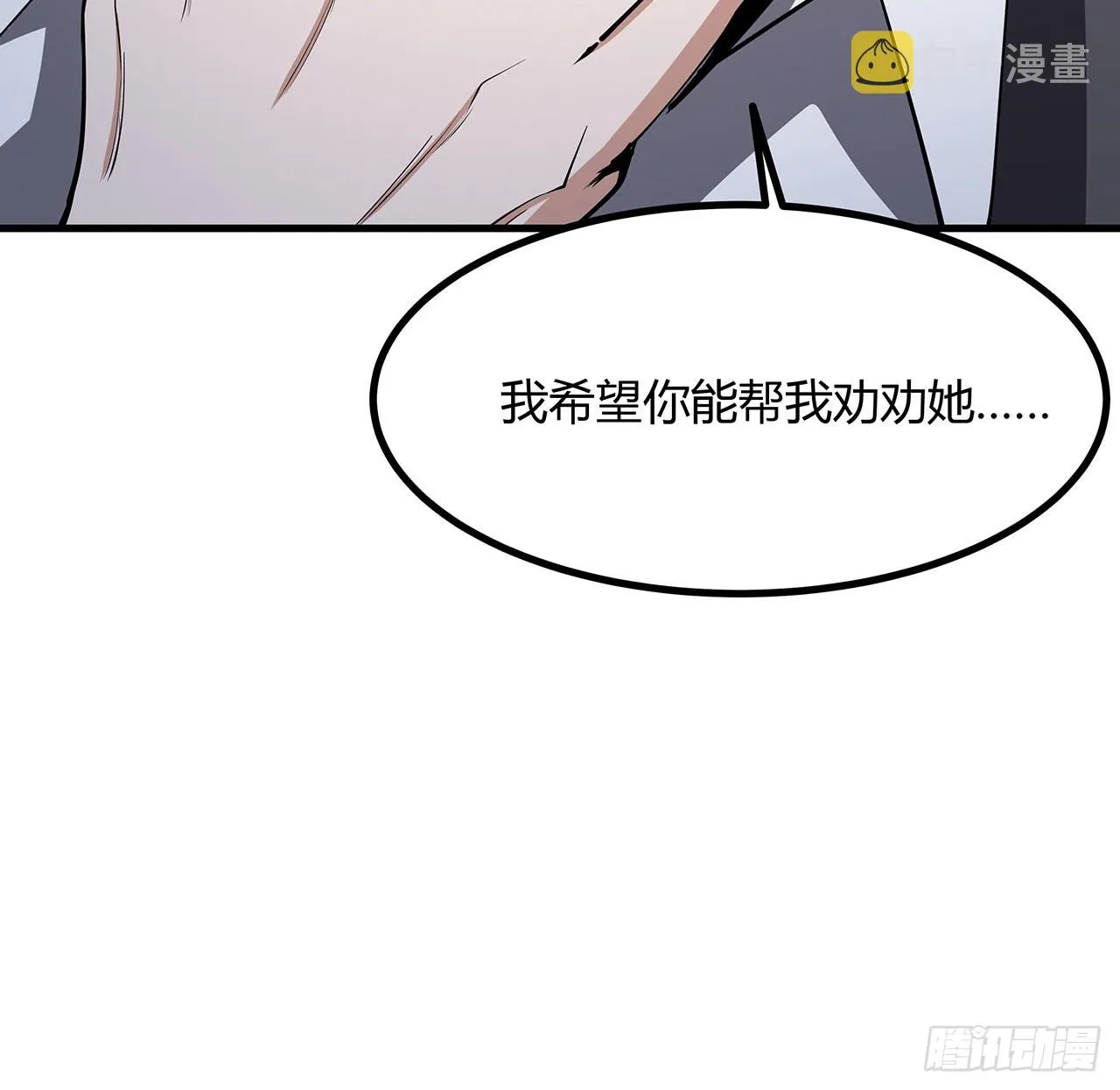 120话 装13过头了吧 第51页