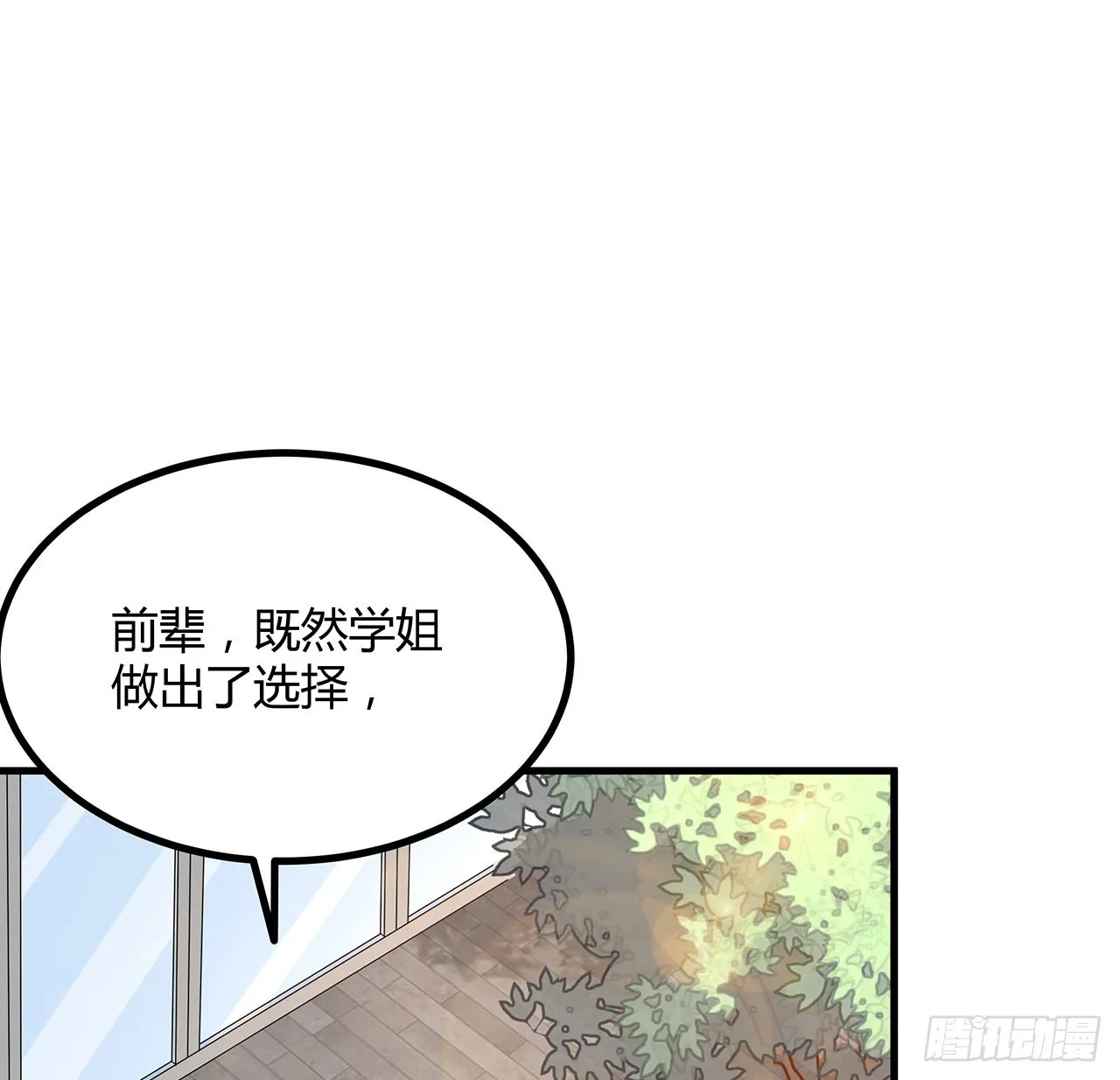 120话 装13过头了吧 第52页
