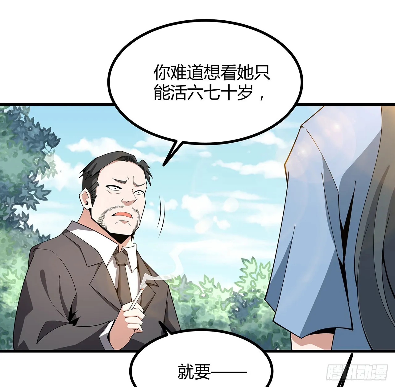 120话 装13过头了吧 第54页