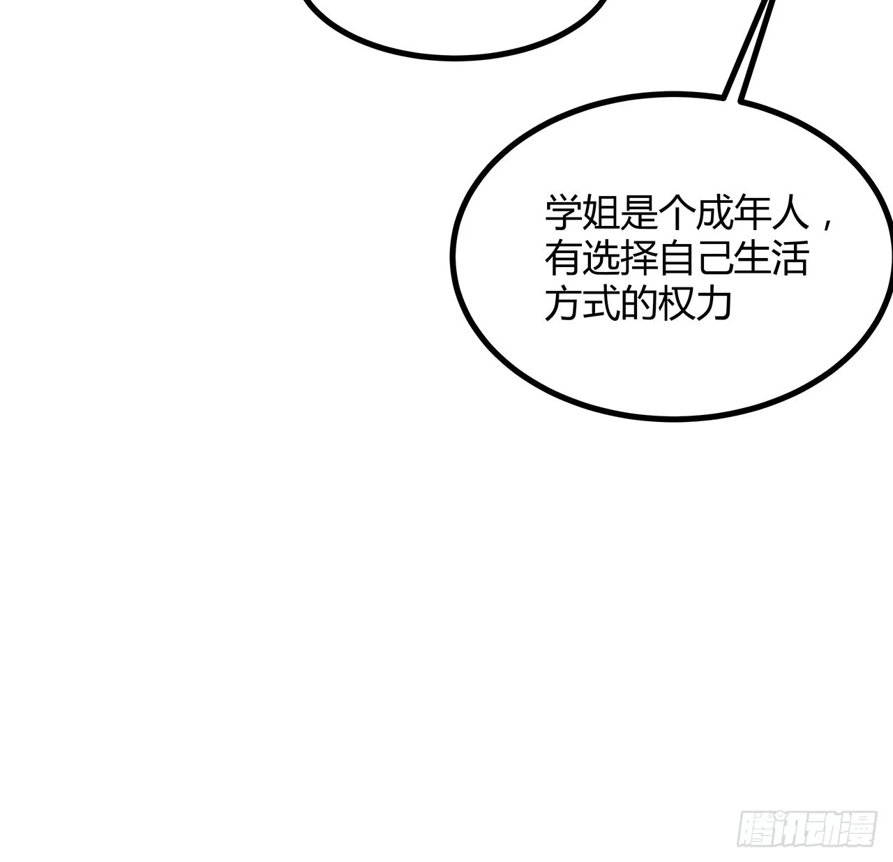 120话 装13过头了吧 第55页