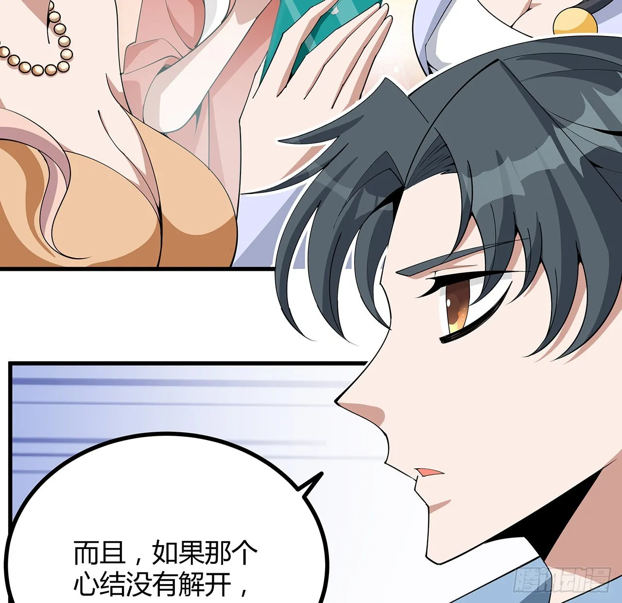 120话 装13过头了吧 第58页