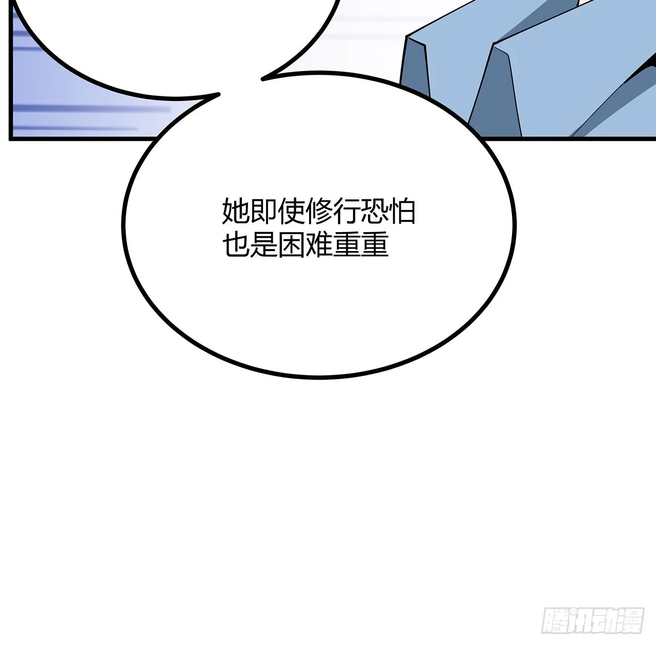 120话 装13过头了吧 第59页
