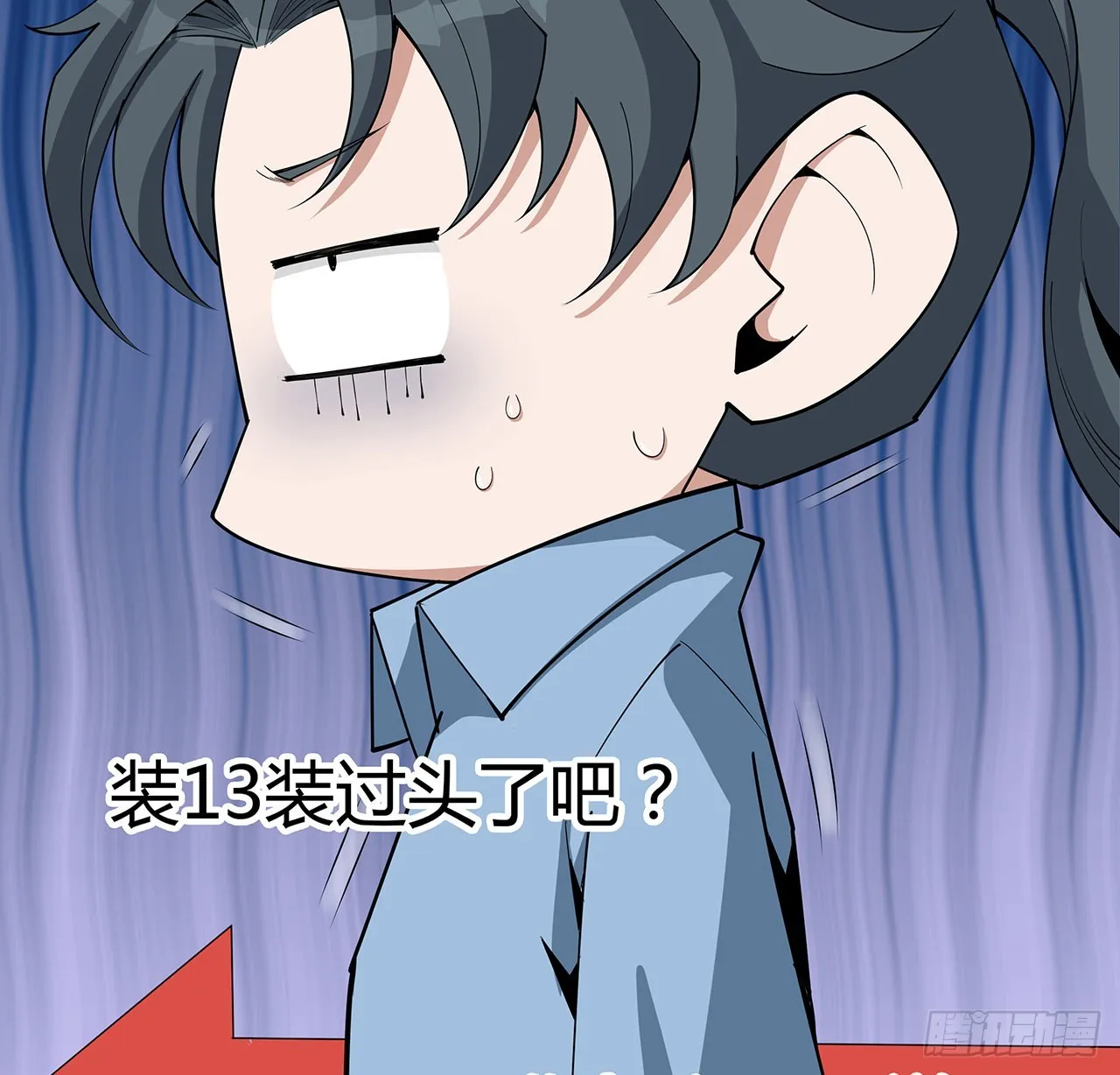 120话 装13过头了吧 第66页