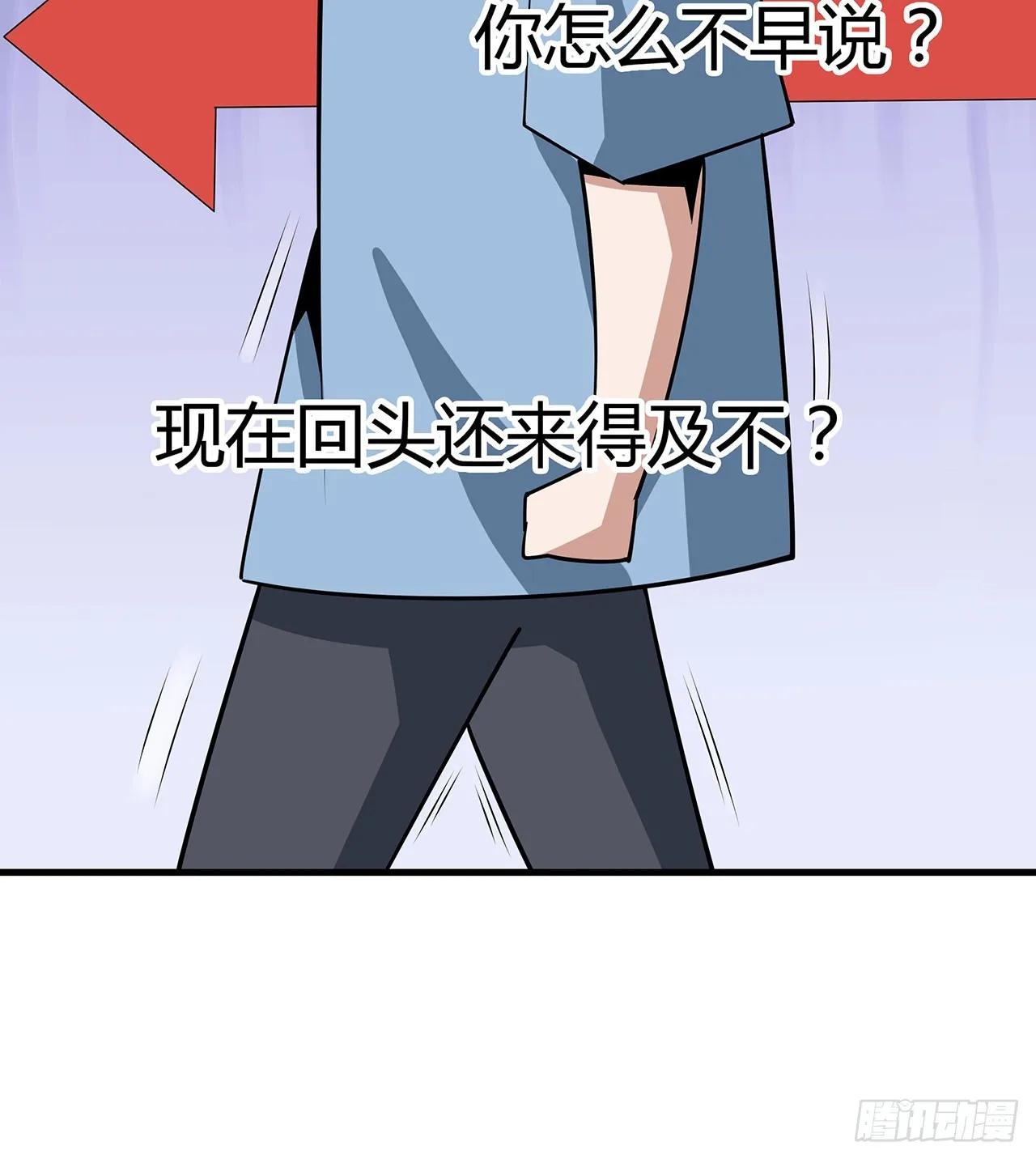 120话 装13过头了吧 第67页