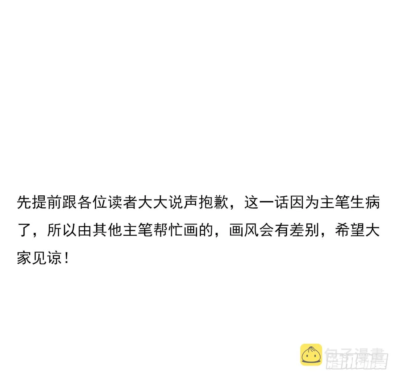 119话 一声！ 第2页
