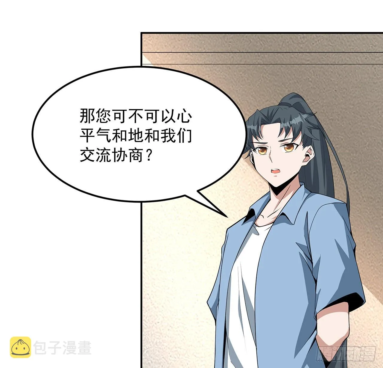 119话 一声！ 第6页