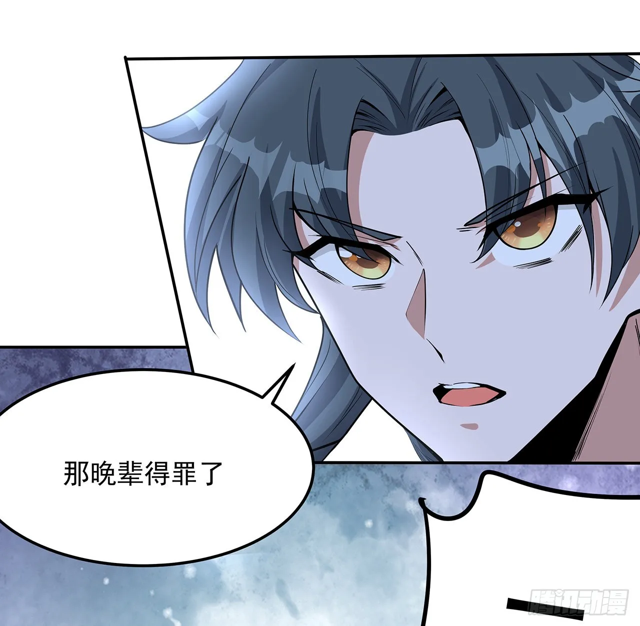 119话 一声！ 第10页