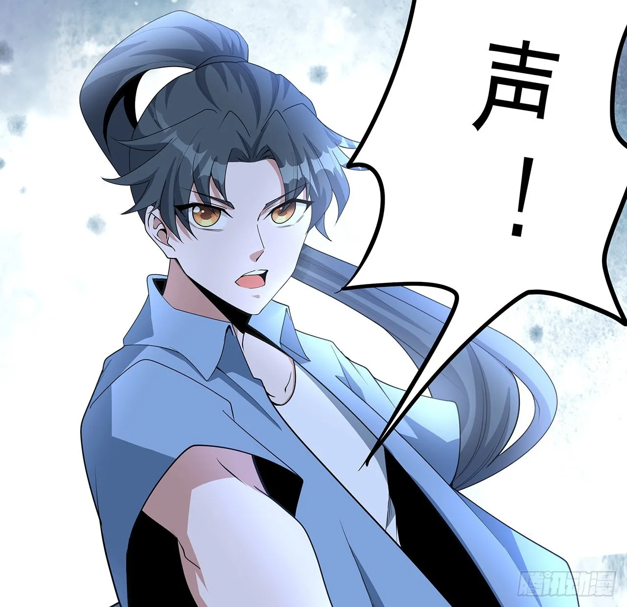 119话 一声！ 第11页