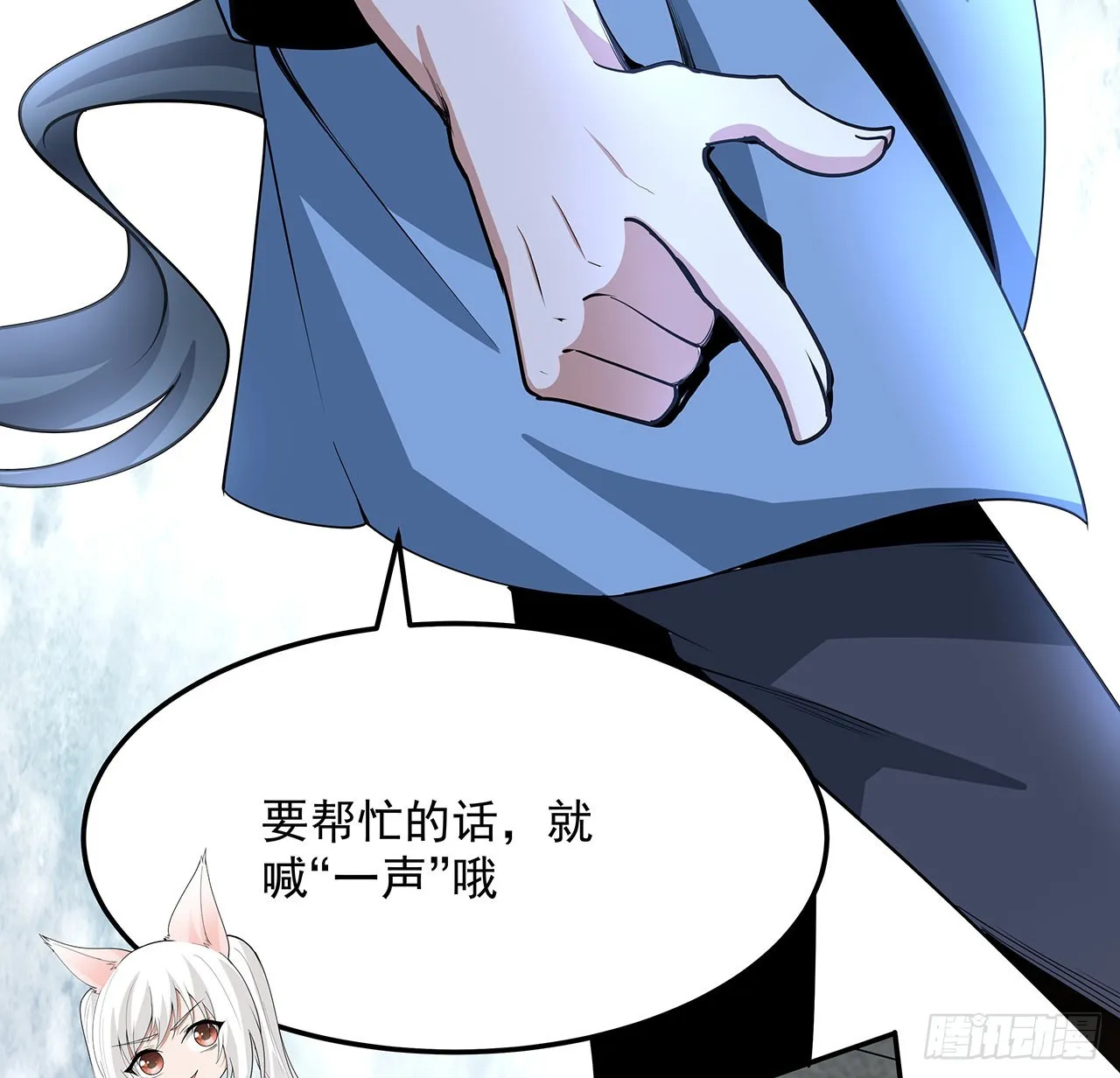 119话 一声！ 第12页