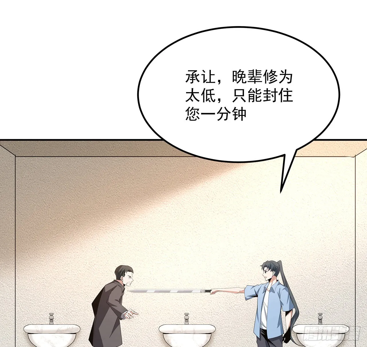 119话 一声！ 第18页