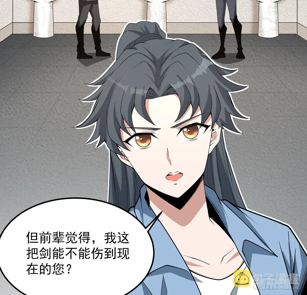 119话 一声！ 第19页