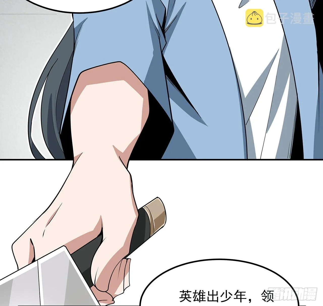 119话 一声！ 第20页