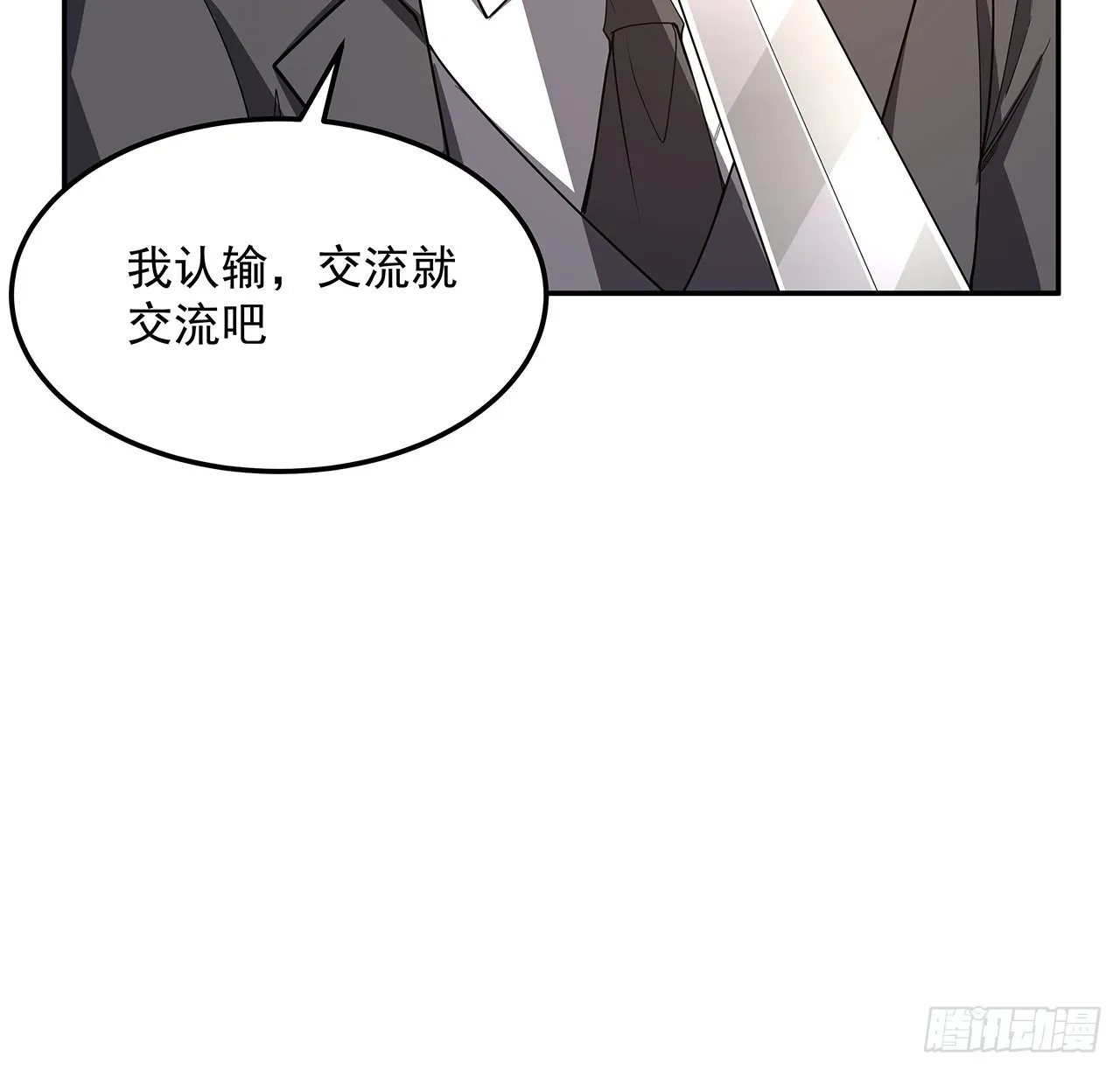 119话 一声！ 第22页