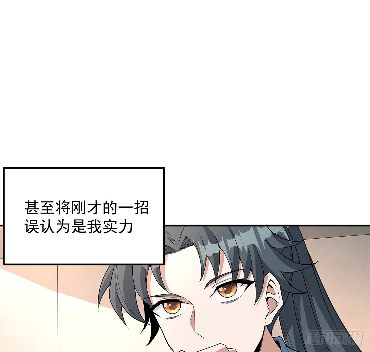 119话 一声！ 第25页
