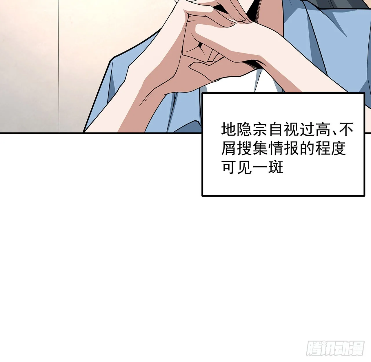 119话 一声！ 第26页
