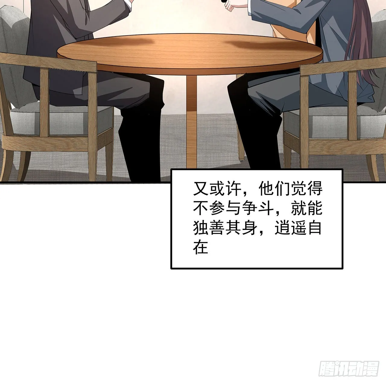 119话 一声！ 第28页