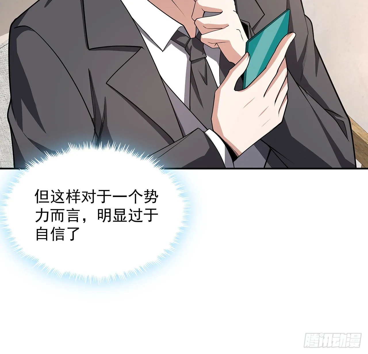 119话 一声！ 第30页