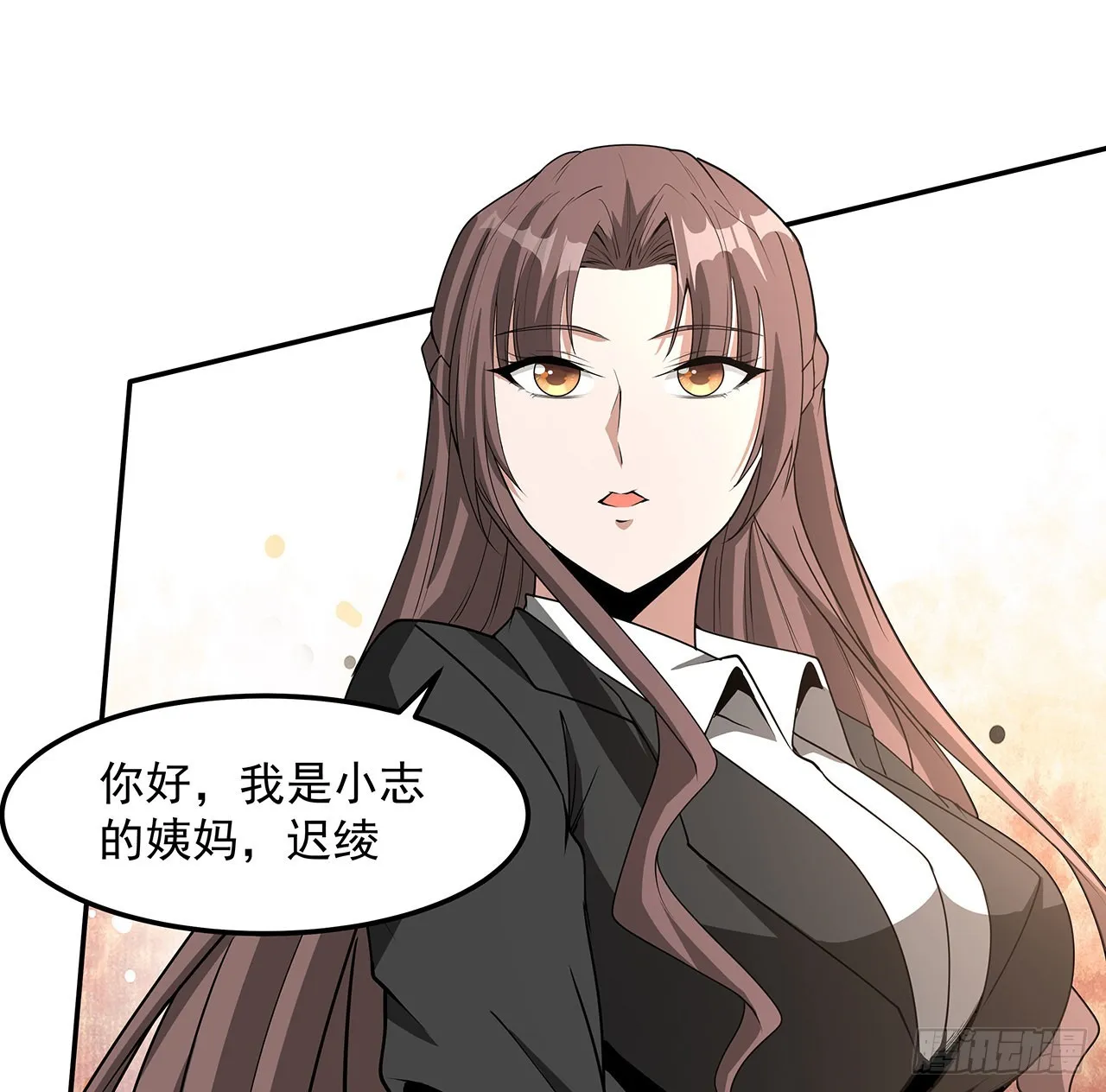 119话 一声！ 第33页