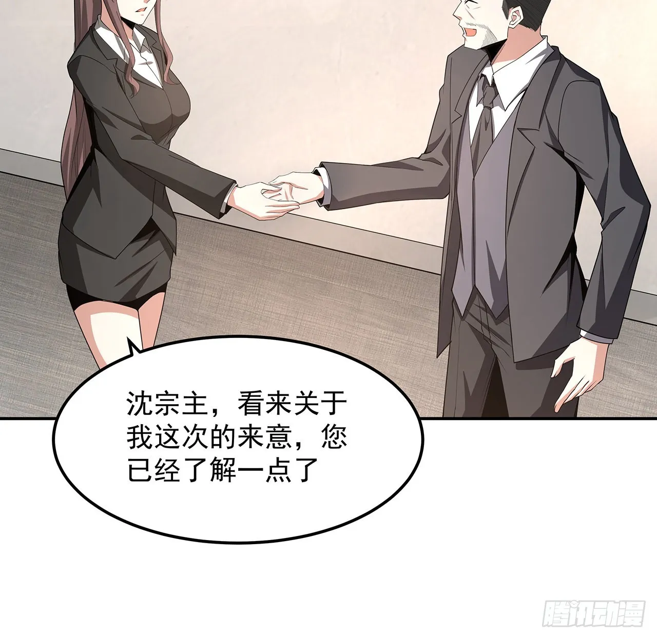 119话 一声！ 第36页