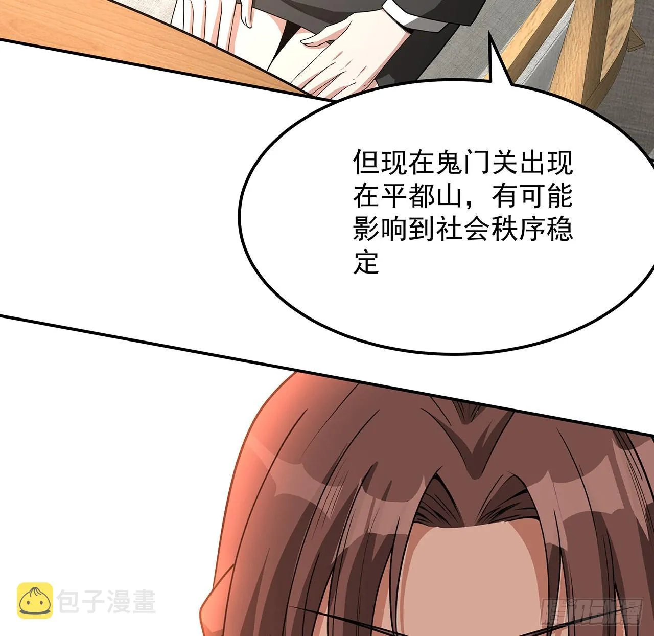 119话 一声！ 第45页