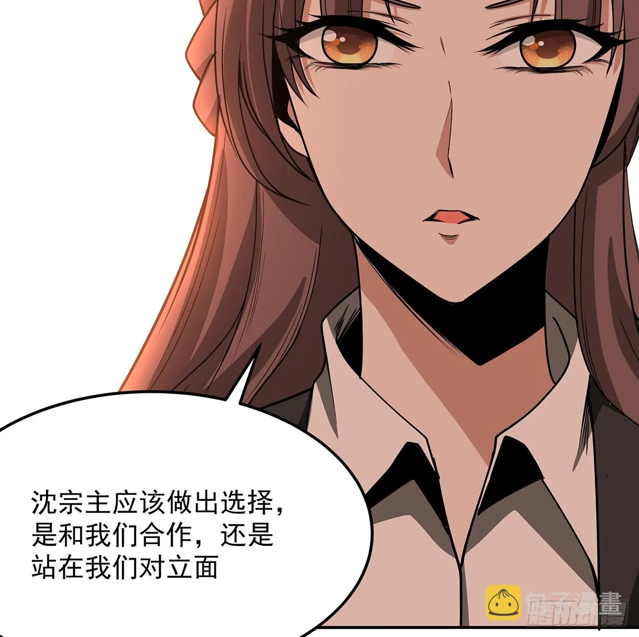 119话 一声！ 第46页