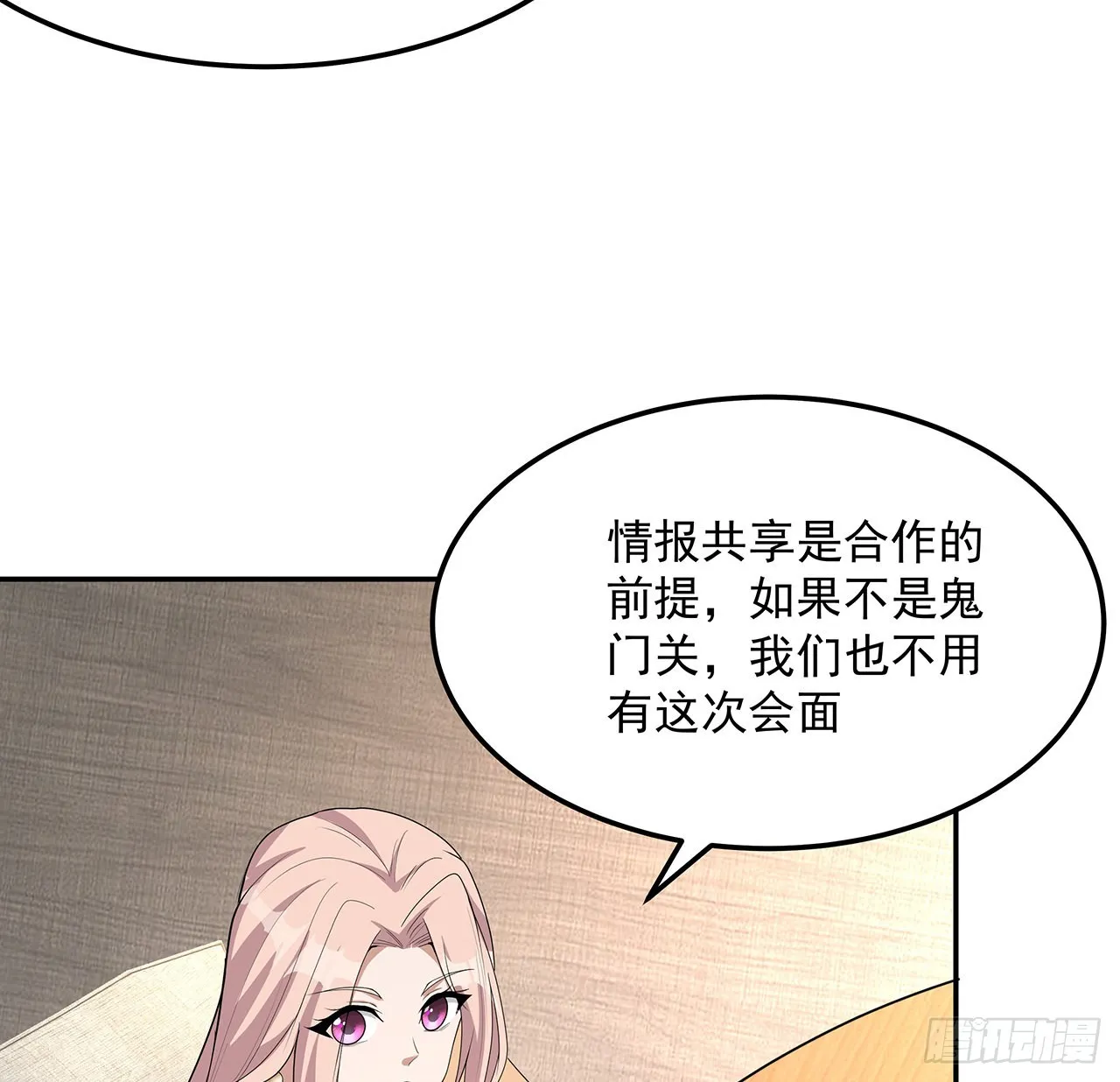 119话 一声！ 第47页