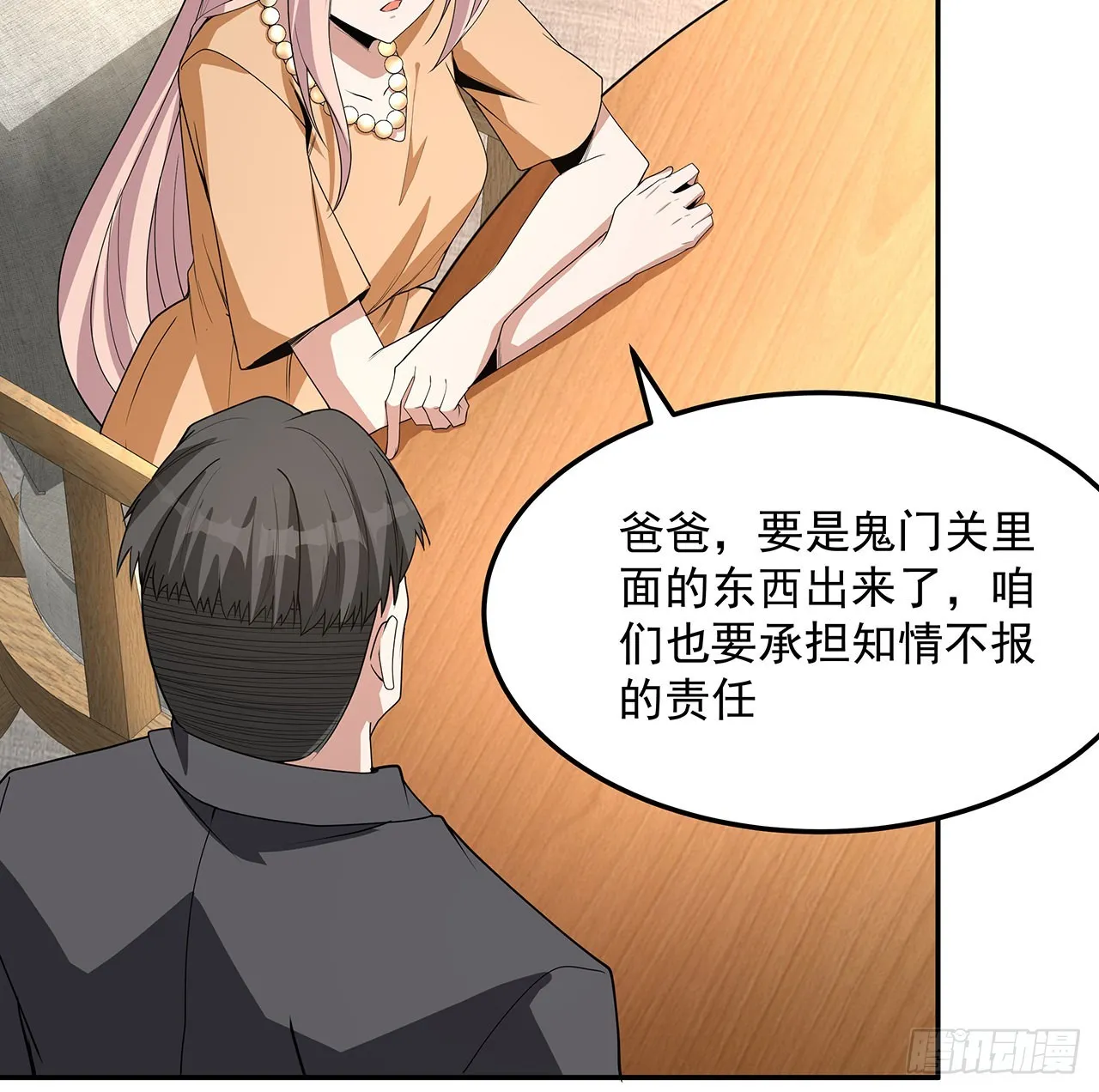 119话 一声！ 第48页