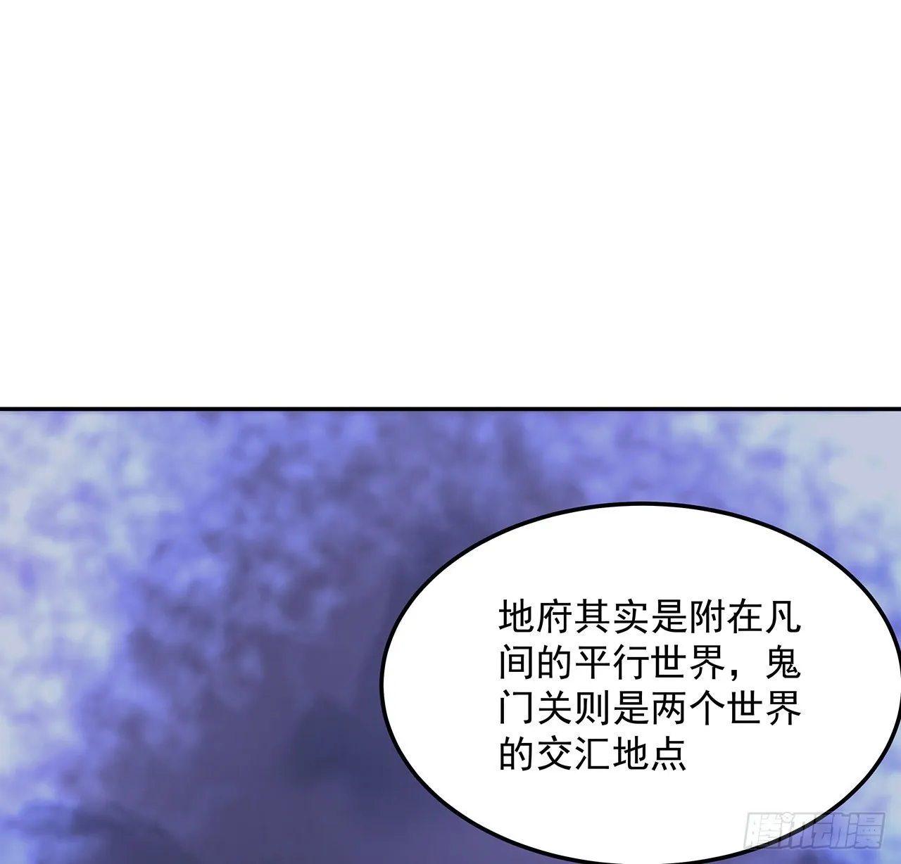 119话 一声！ 第49页