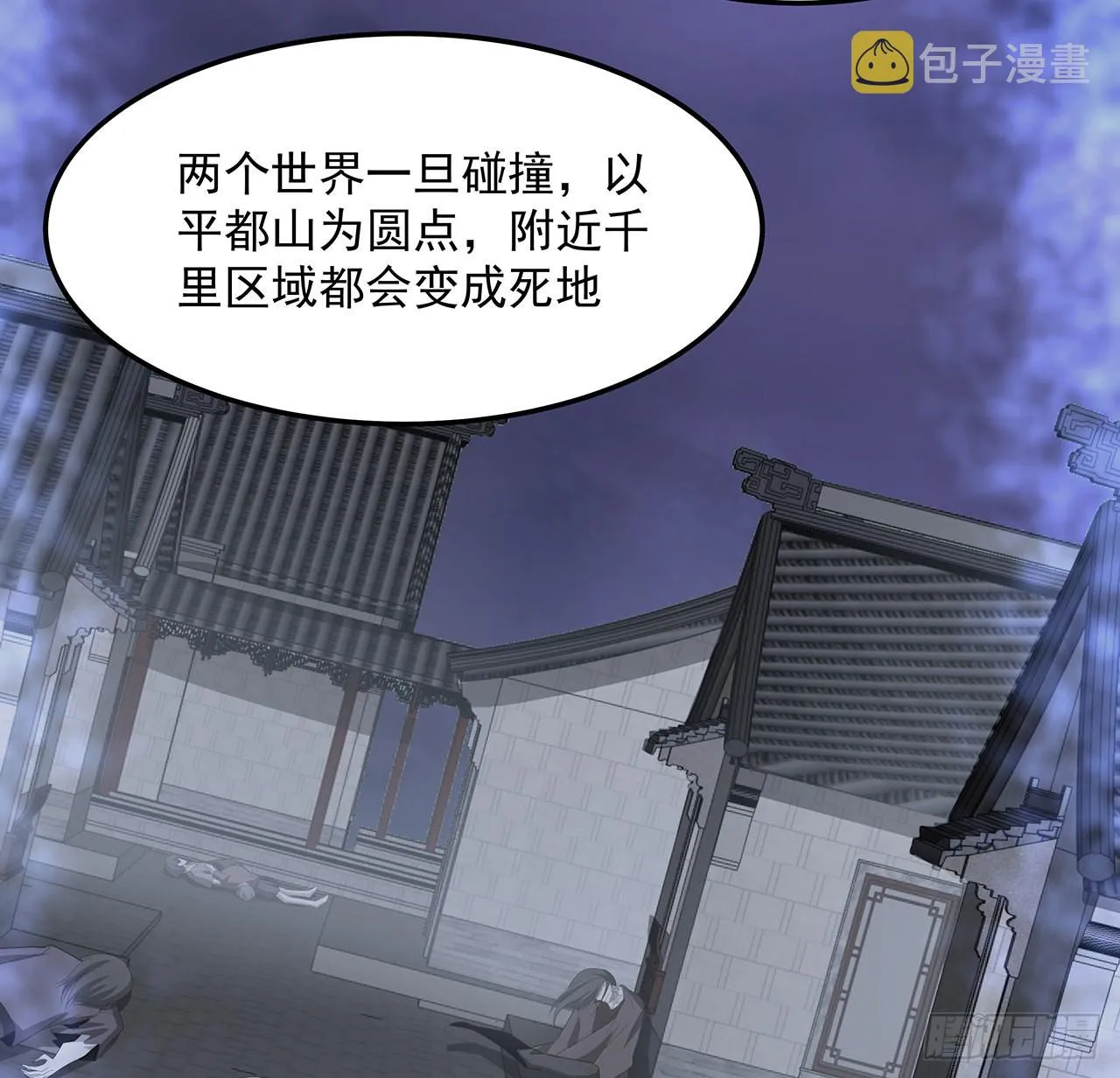119话 一声！ 第50页