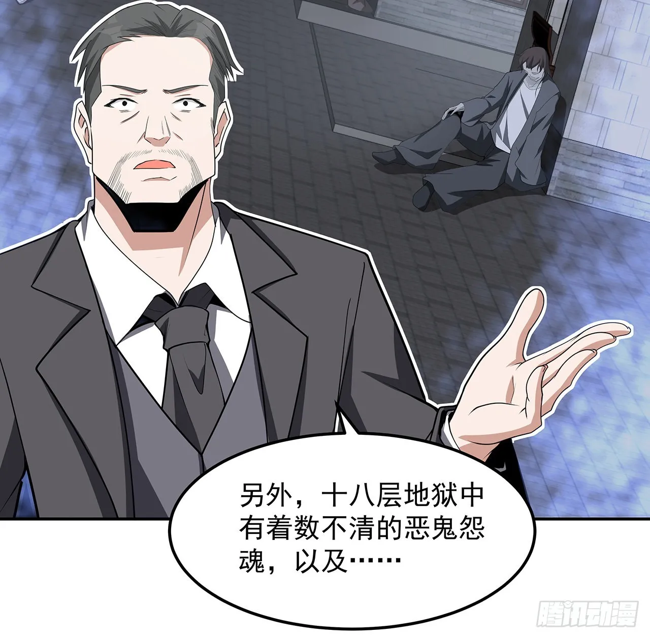 119话 一声！ 第51页
