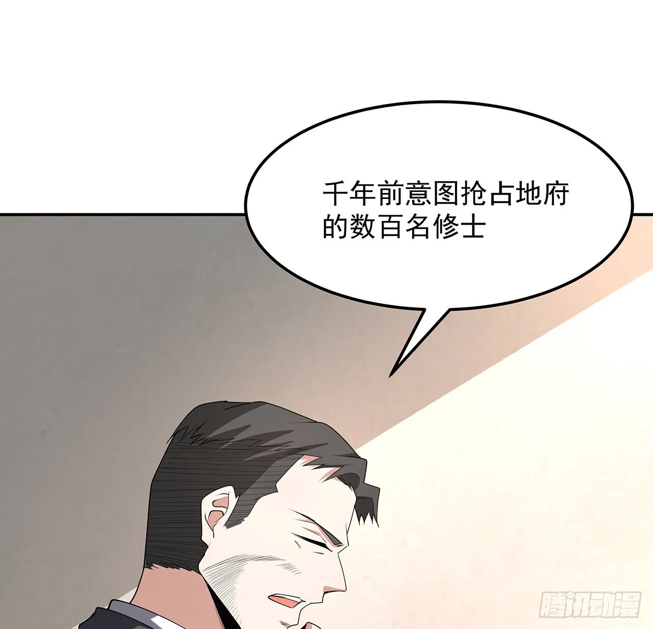 119话 一声！ 第52页
