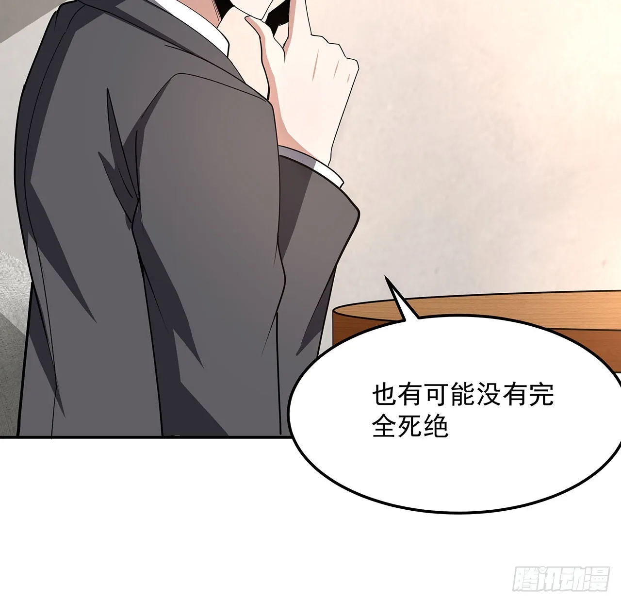 119话 一声！ 第53页