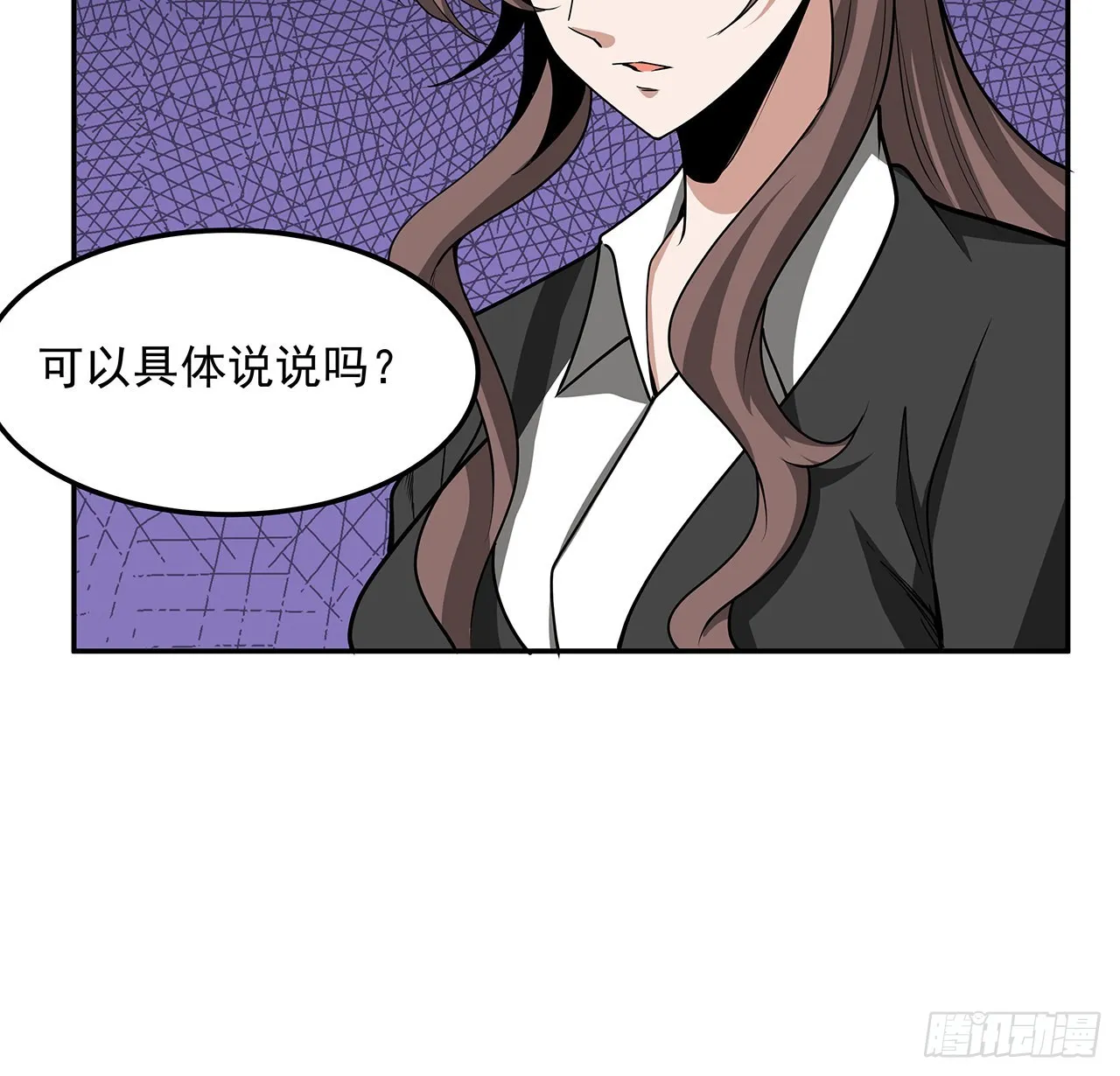 119话 一声！ 第57页