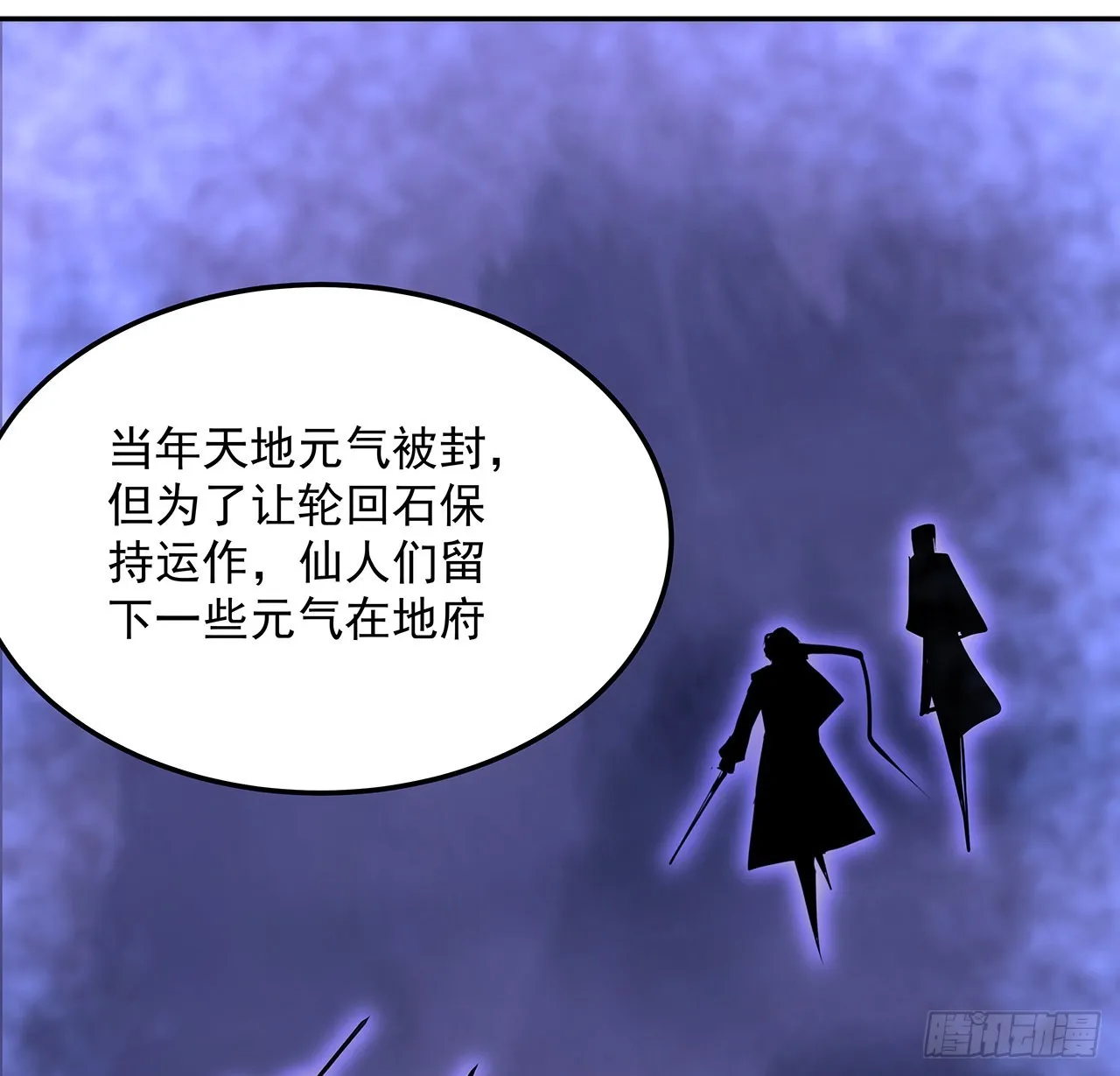 119话 一声！ 第58页