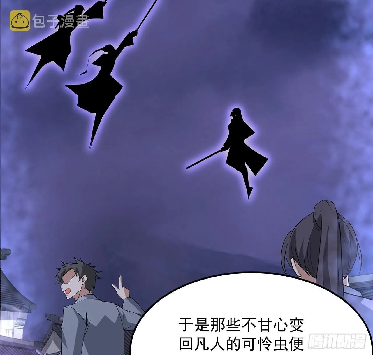 119话 一声！ 第59页