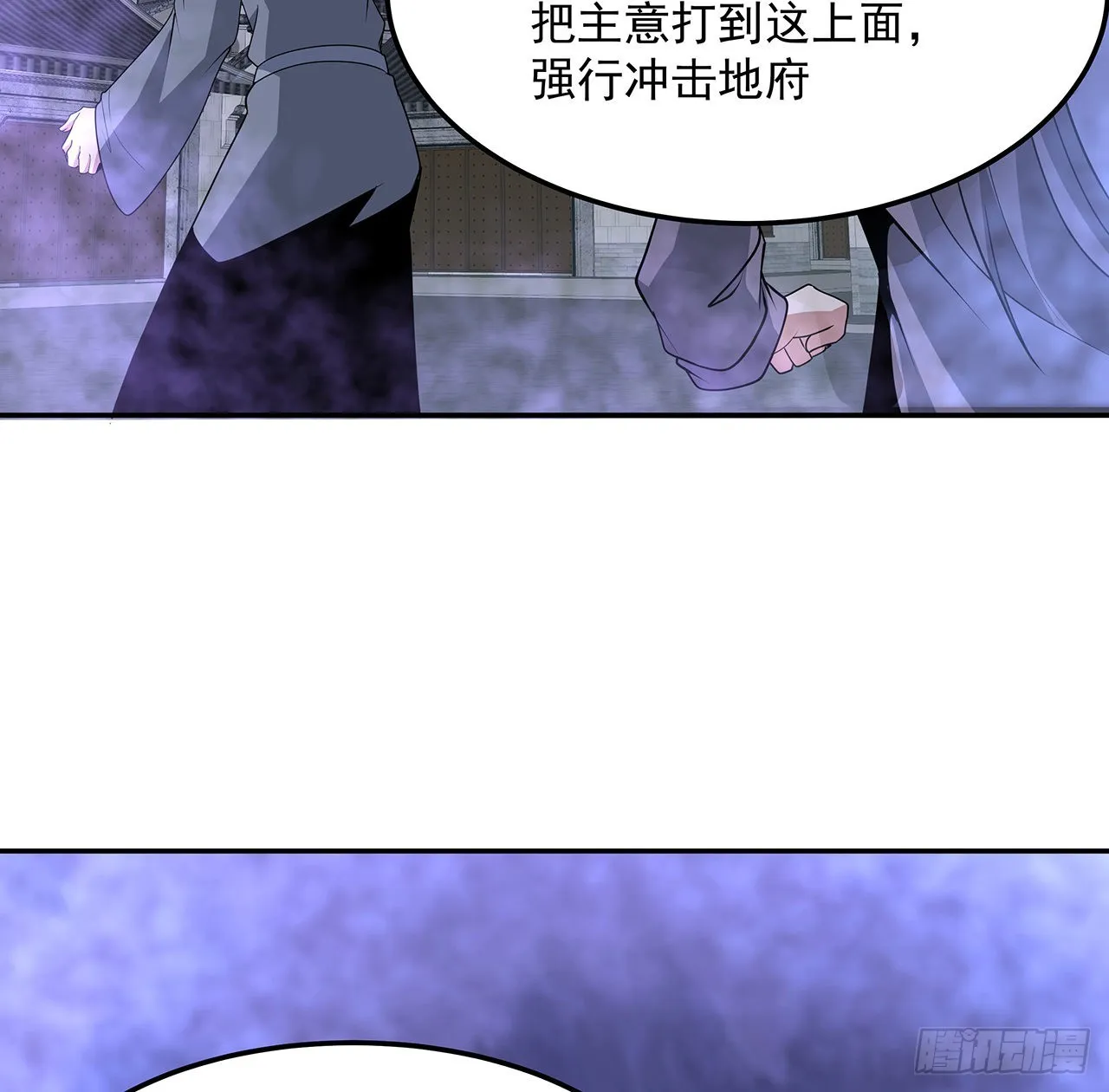 119话 一声！ 第60页