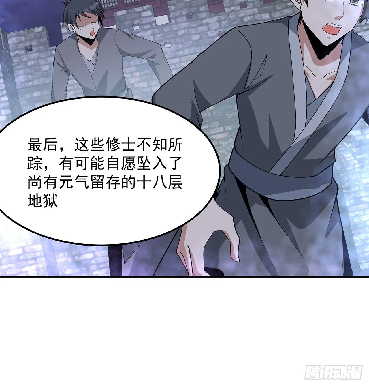 119话 一声！ 第62页