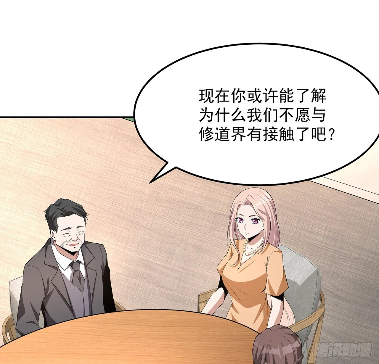 119话 一声！ 第63页