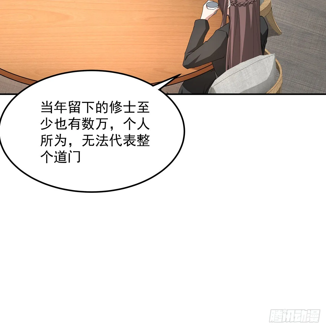 119话 一声！ 第64页