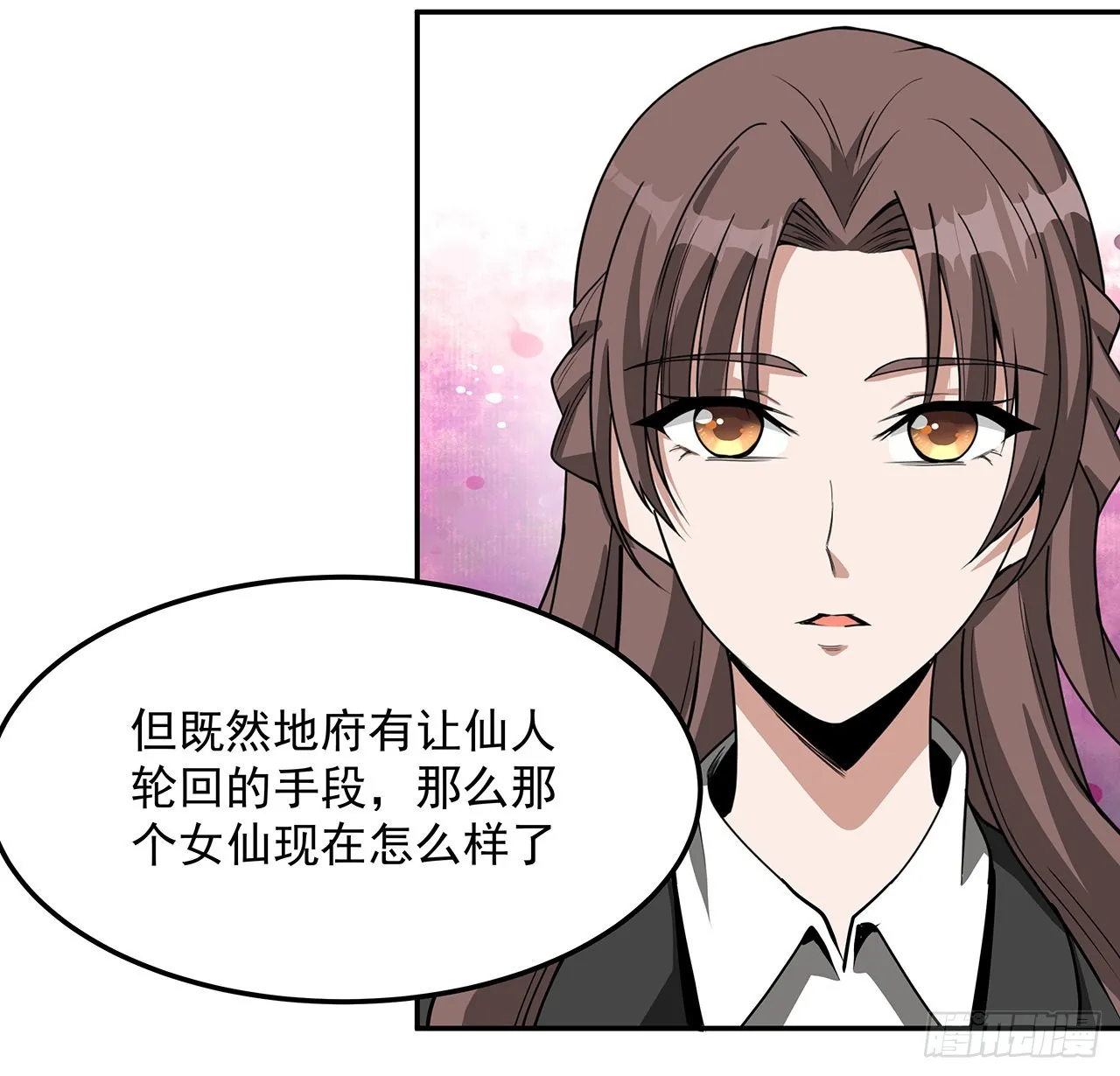 119话 一声！ 第65页