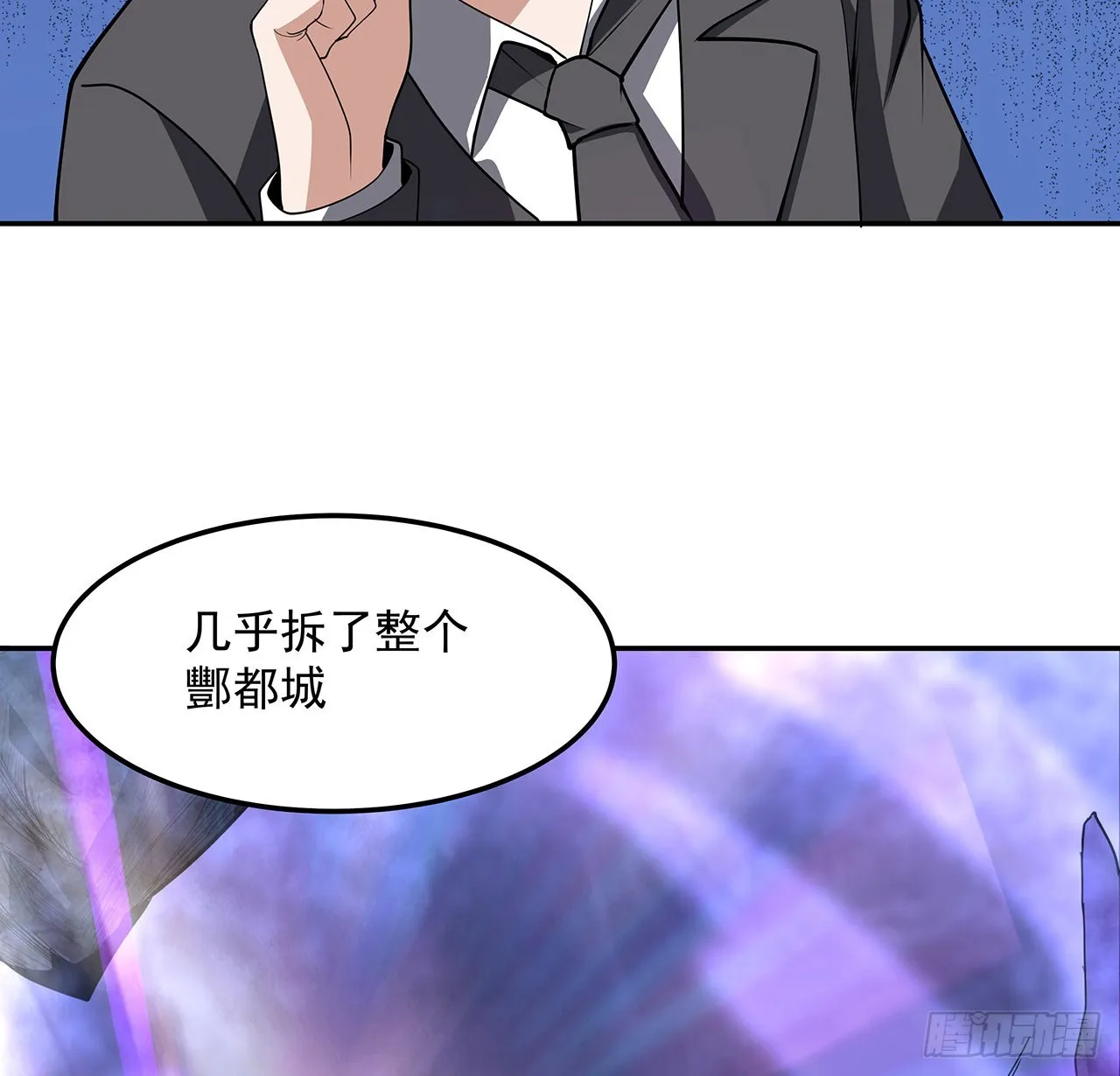 119话 一声！ 第67页
