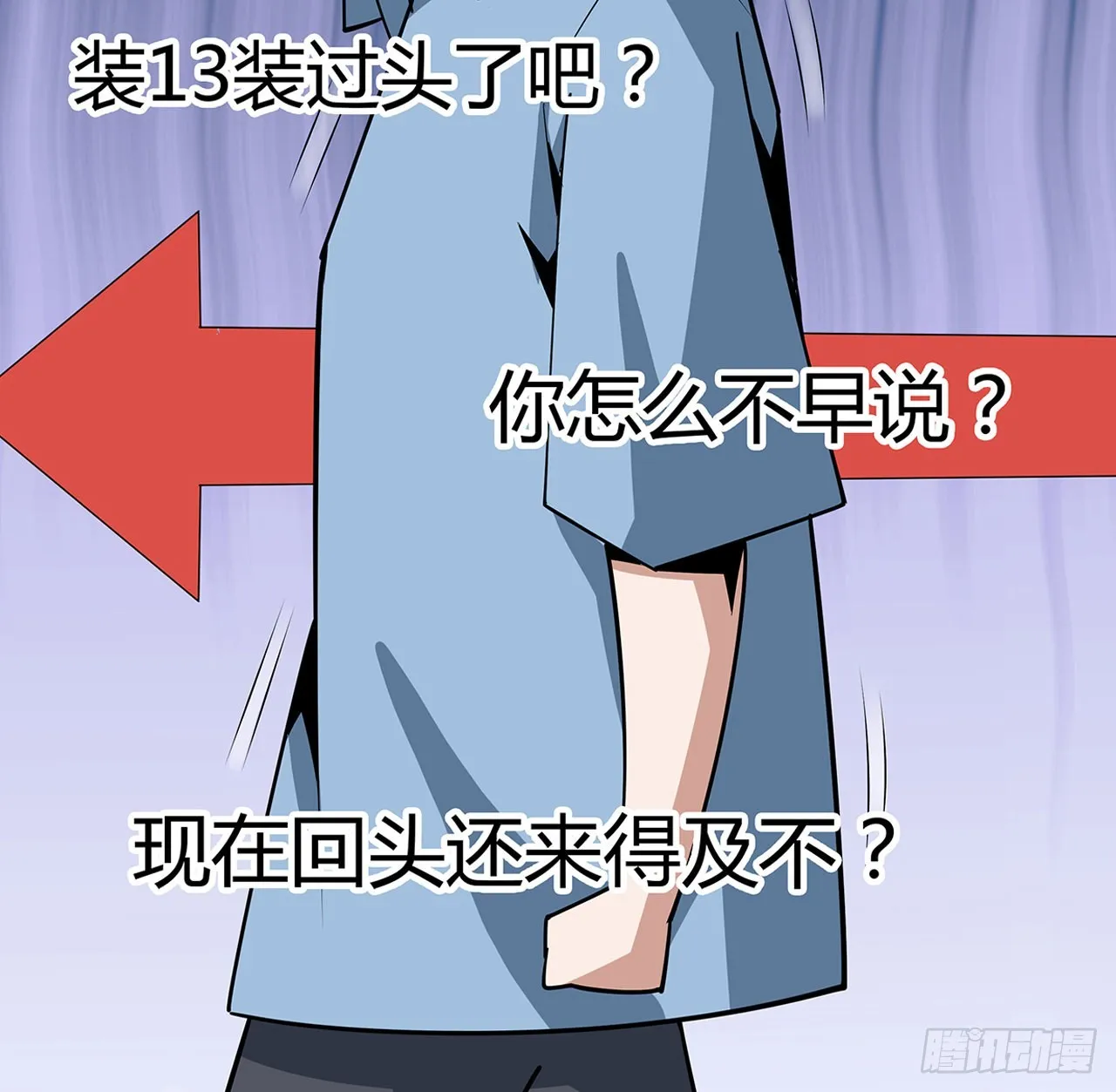 119话 一声！ 第72页