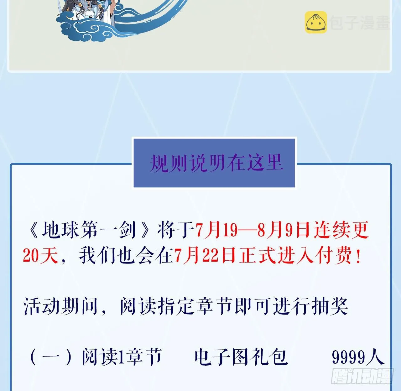 119话 一声！ 第78页
