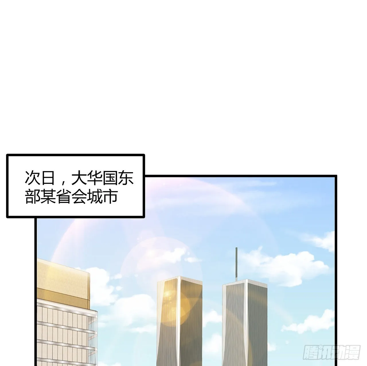 118话 俊男靓女 第2页
