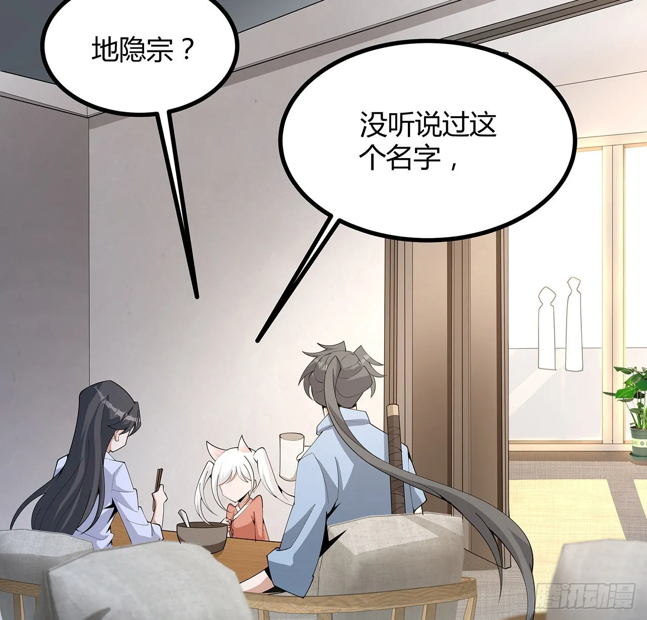 118话 俊男靓女 第4页