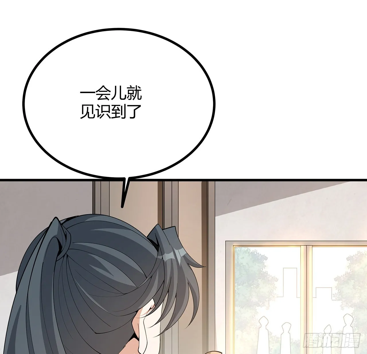 118话 俊男靓女 第8页